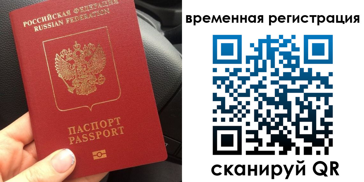 временная регистрация адрес в Сосногорске
