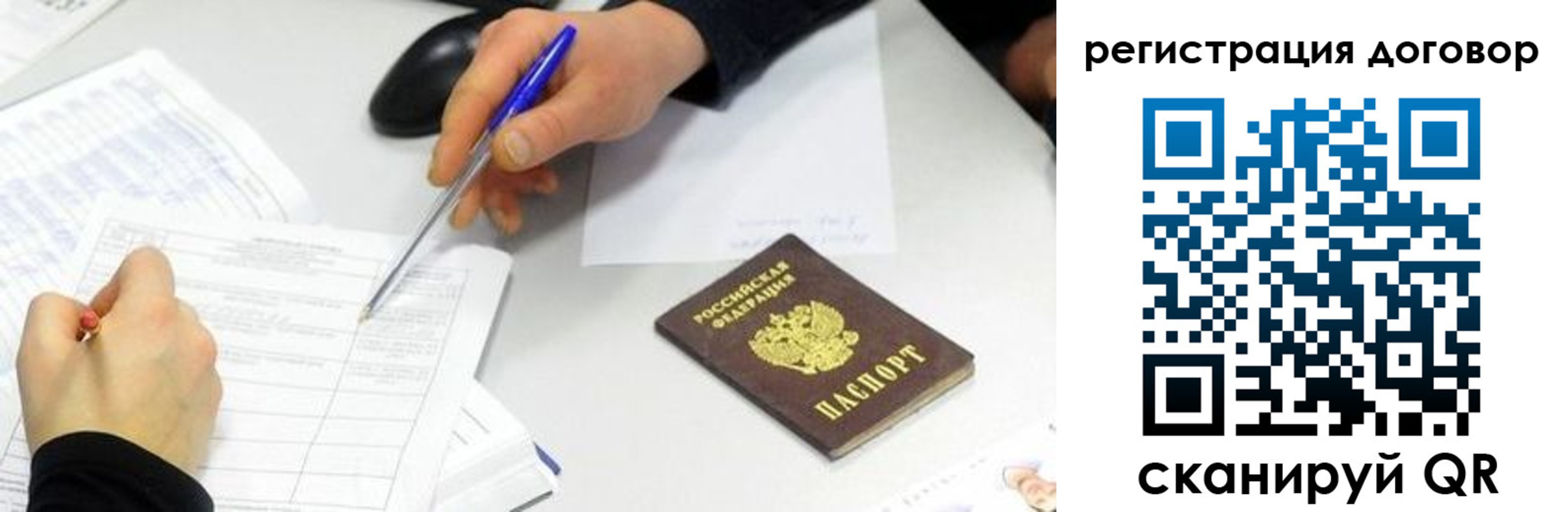 прописка поиск в Сосногорске