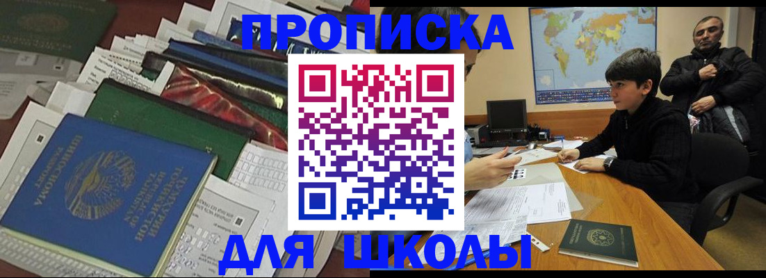прописка 2025 в Сосногорске