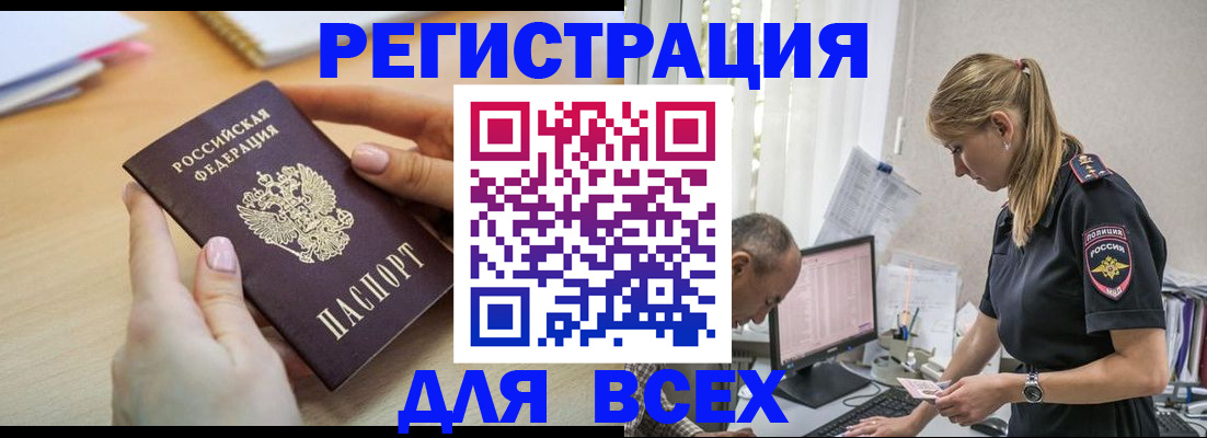 где прописаться в Сосногорске