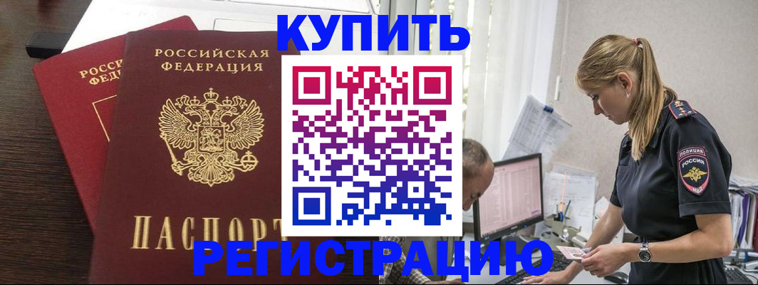 временная регистрация госуслуги в Сосногорске