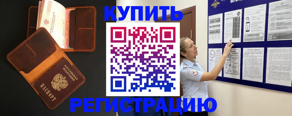 прописка для школы в Сосногорске