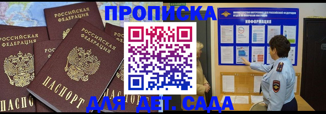 временная регистрация купить в Сосногорске
