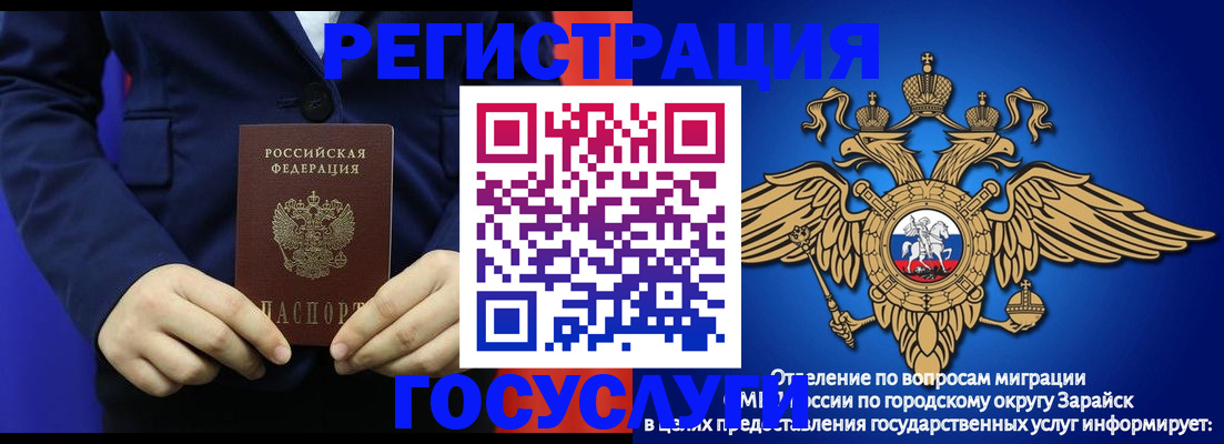 временная регистрация для всех в Сосногорске