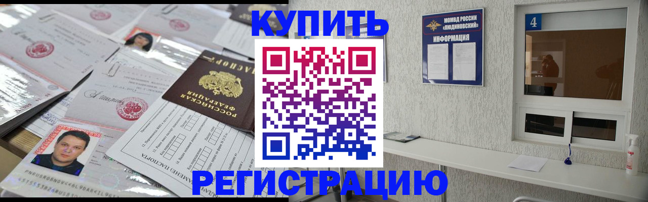 временная регистрация в квартире в Сосногорске